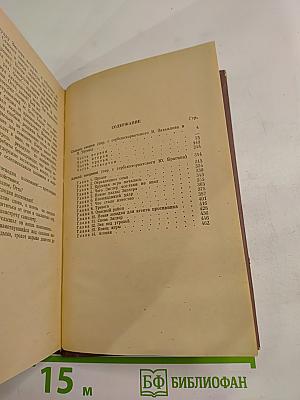 Адский поединок. Романы