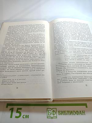 В сто первом зеркале (Анна Ахматова)
