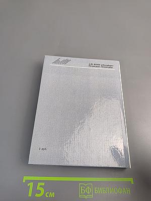 А.Ф. КОНИ в Петербурге - Петрограде - Ленинграде