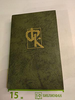 Пионеры, или у истоков саскуиханны