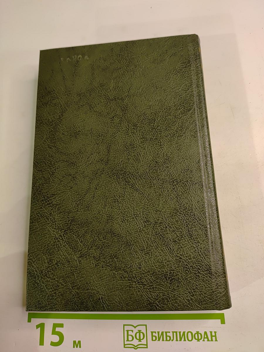 Пионеры, или у истоков саскуиханны