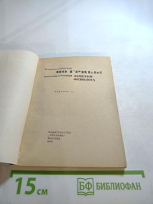 По грибы. Заметки фенолога