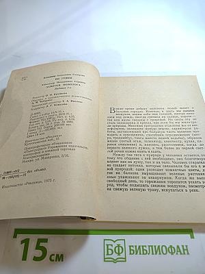 По грибы. Заметки фенолога