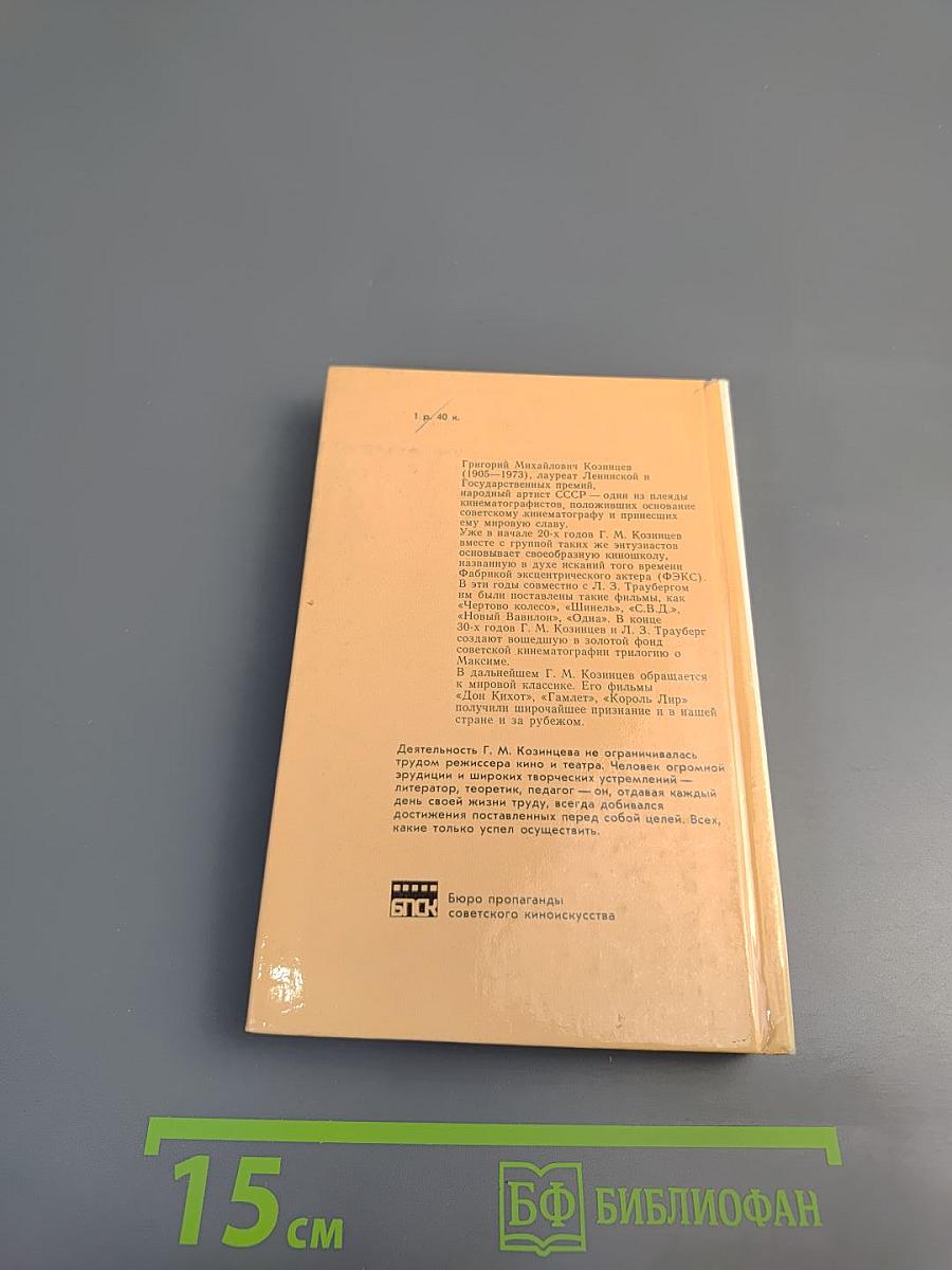 Время и совесть