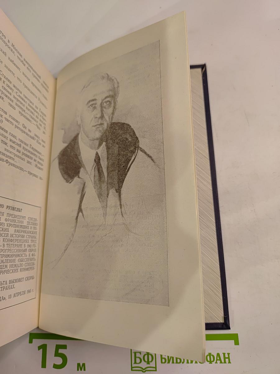 Неоконченный портрет