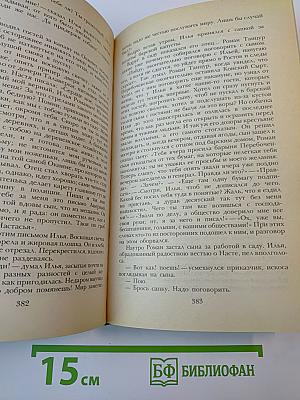 Беглые в Новороссии. Воля. Княжна Тараканова