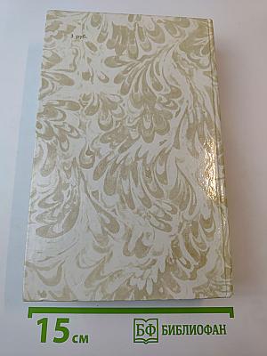 Беглые в Новороссии. Воля. Княжна Тараканова