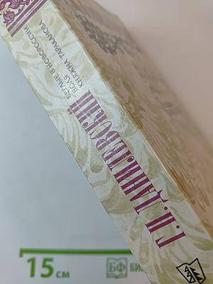 Беглые в Новороссии. Воля. Княжна Тараканова