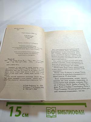 Рай. Книга первая
