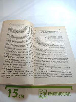 Рай. Книга первая