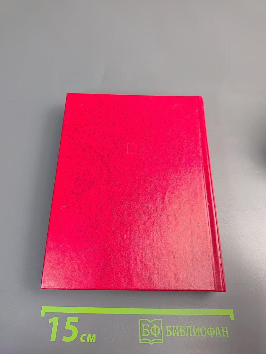 Ударивший в колокол. Повесть об Александре Герцене