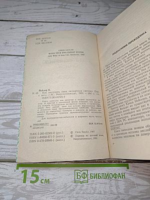 Как построить свою экспертную систему