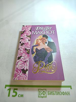 Рай. Книга вторая