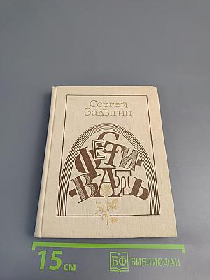 Фестиваль: рассказы