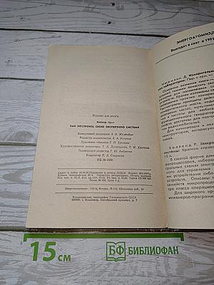 Как построить свою экспертную систему