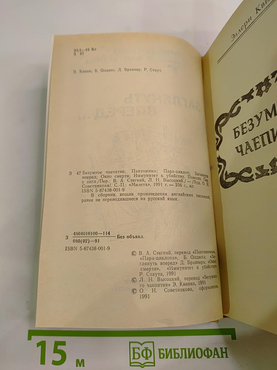 Заглянуть вперёд...