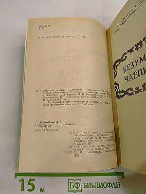 Заглянуть вперёд...