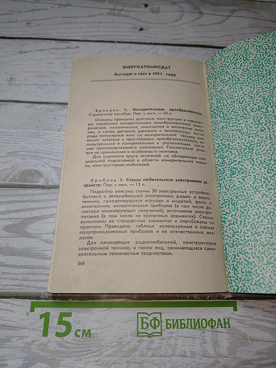 Как построить свою экспертную систему