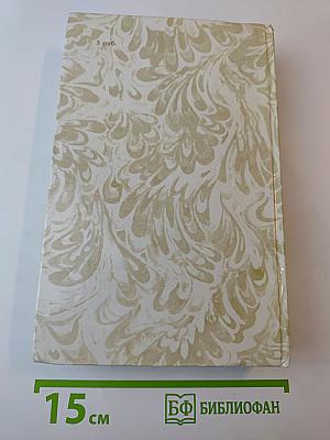 Беглые в Новороссии. Воля. Княжна Тараканова