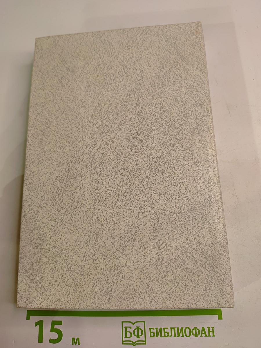 Над уровнем моря