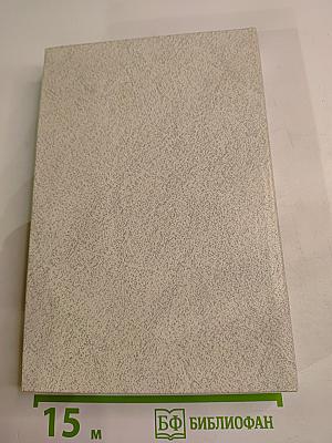 Над уровнем моря