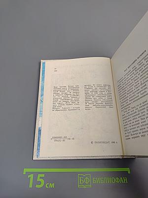 Последний день жизни