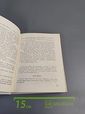 Последний день жизни