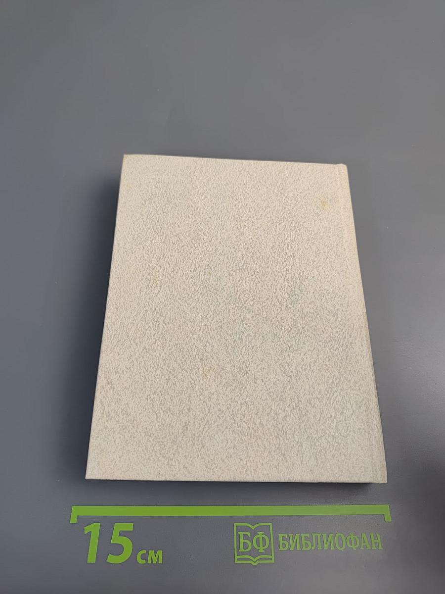 Последний день жизни