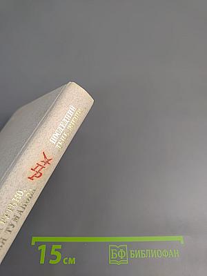 Последний день жизни