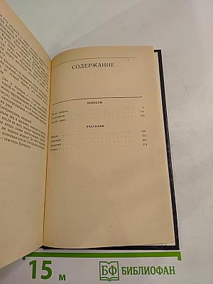 Золотое Руно