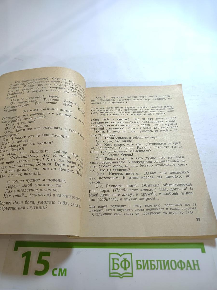 Волшебники живут рядом