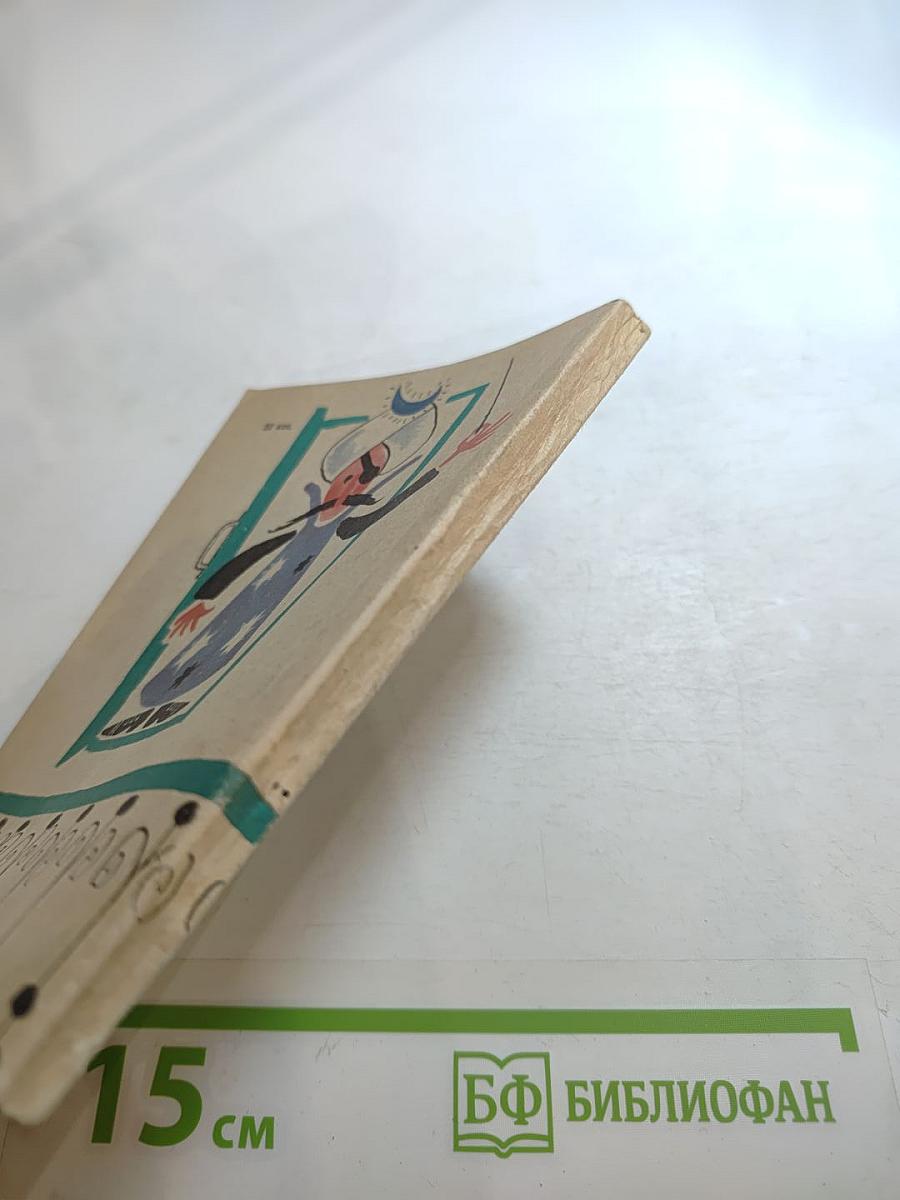 Волшебники живут рядом