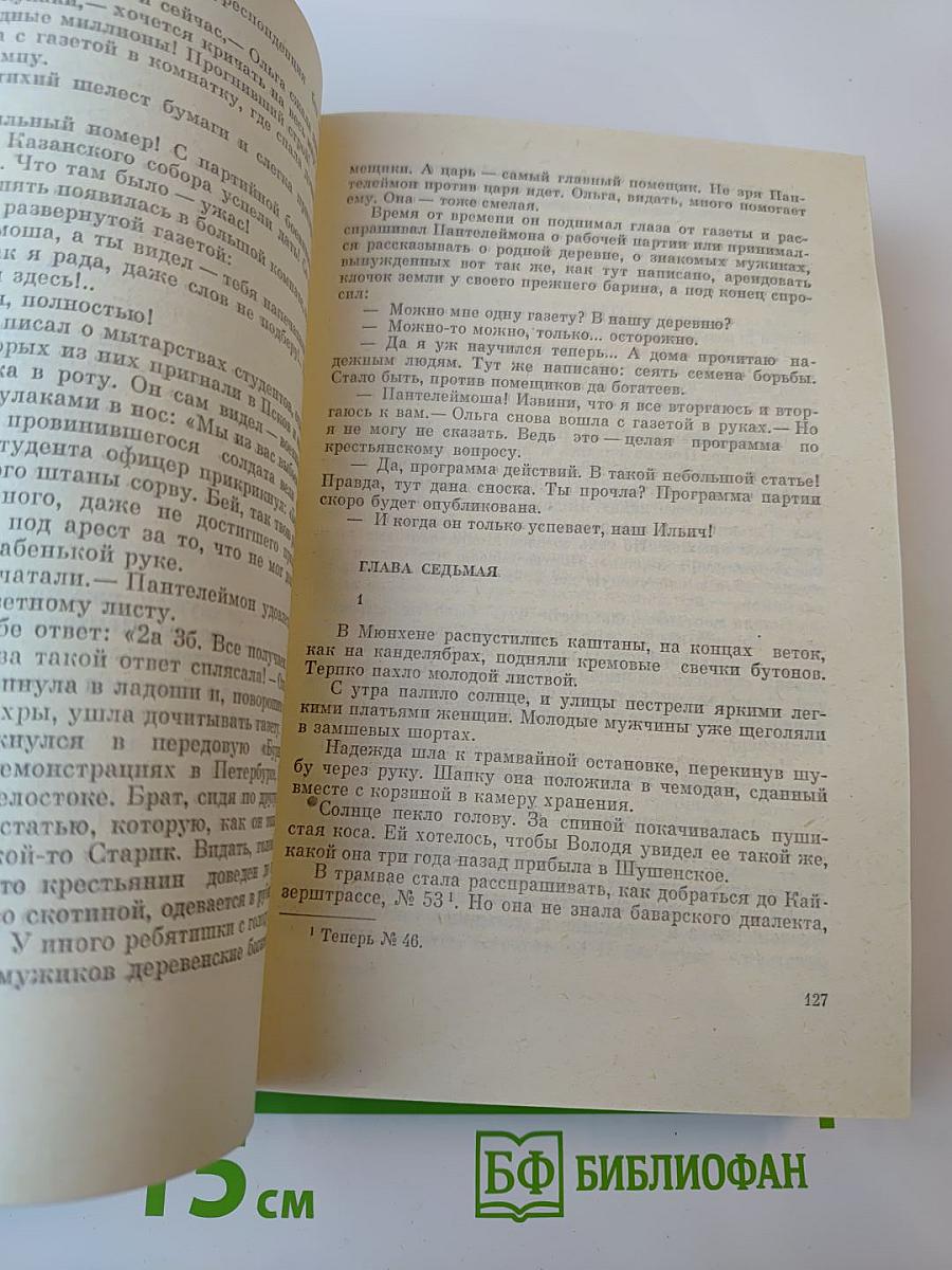 Точка опоры