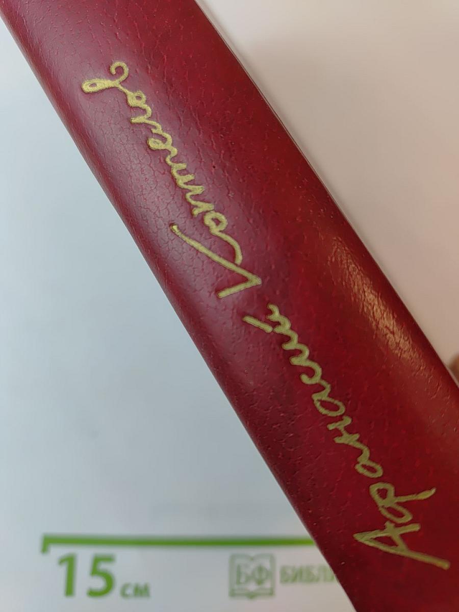 Точка опоры