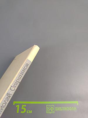 Участье. Стихотворения