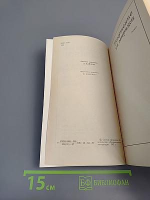 Покушение на миражи. Чистые воды Китежа