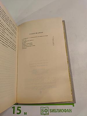 Исторические романы