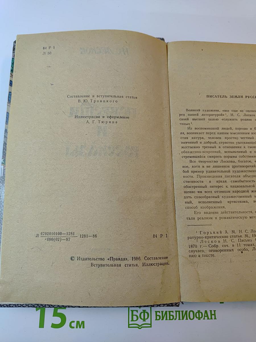 Повести и рассказы