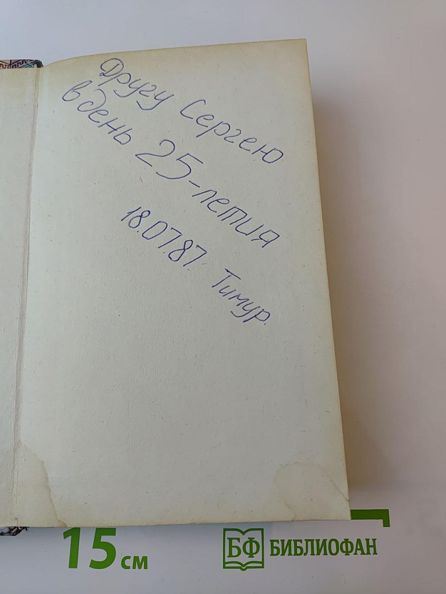 Повести и рассказы