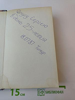 Повести и рассказы