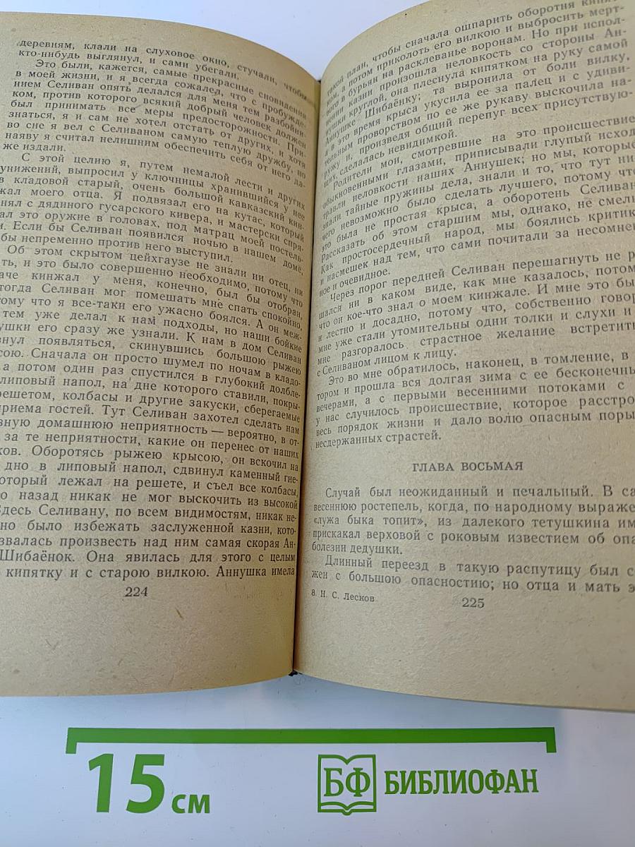 Повести и рассказы