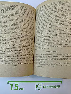 Повести и рассказы