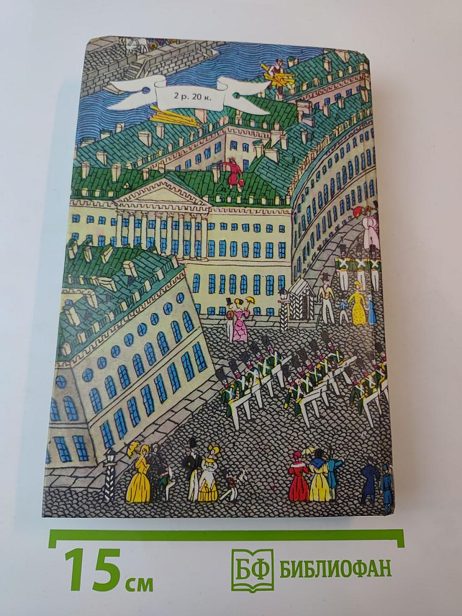 Повести и рассказы