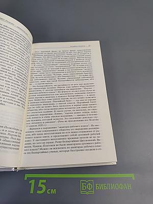 Политика - привилегия всех