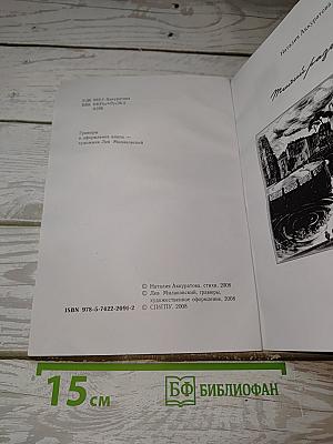 Тихий разговор