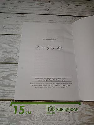 Тихий разговор