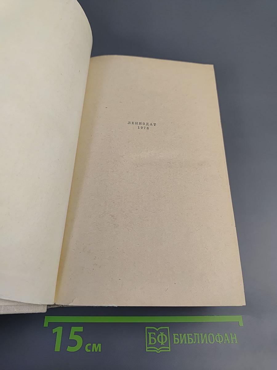 Конец Главы