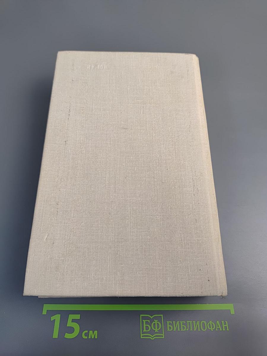 Конец Главы