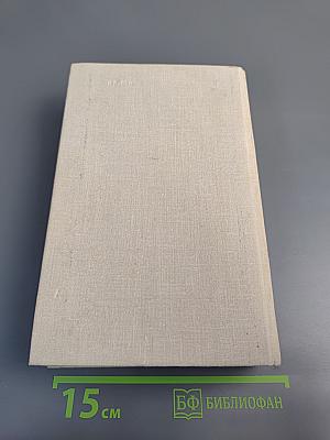 Конец Главы