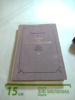 Odour of Chrysanthemums and Other Stories